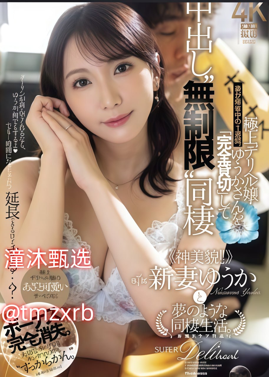 国产精品人妻一区夜夜爱メイリン モデルコレクション メ-精品AV...